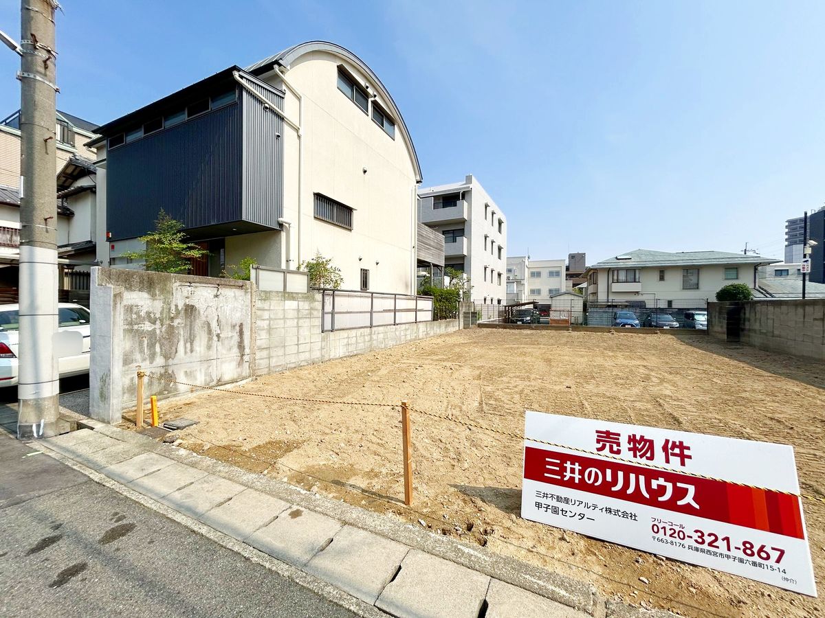 土地写真