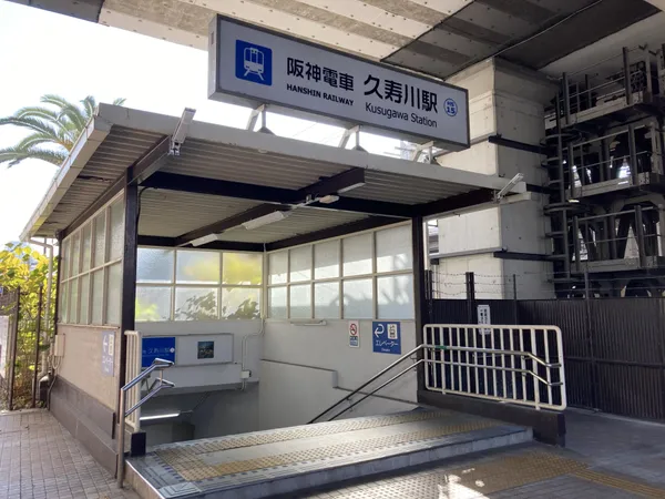 徒歩7分。阪神本線「久寿川」駅