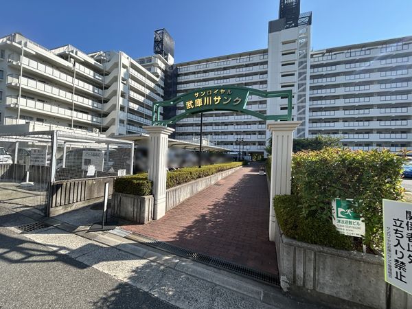 サンロイヤル武庫川サンク 外観