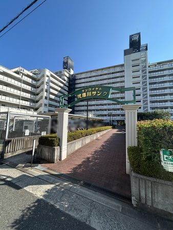 サンロイヤル武庫川サンク 外観 サンロイヤル武庫川サンク 外観