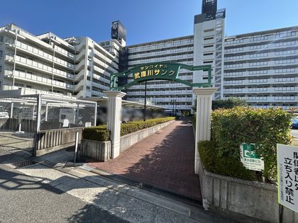 サンロイヤル武庫川サンク 外観