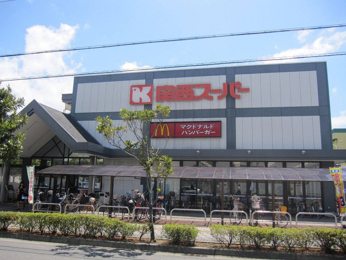 関西スーパー浜松原店（約300ｍ）