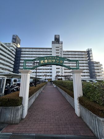 サンロイヤル武庫川サンク 外観 サンロイヤル武庫川サンク 外観