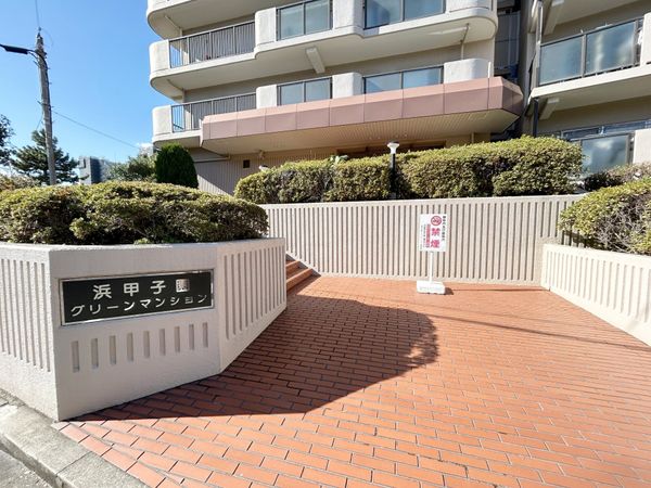 浜甲子園グリーンマンション エントランス エントランス