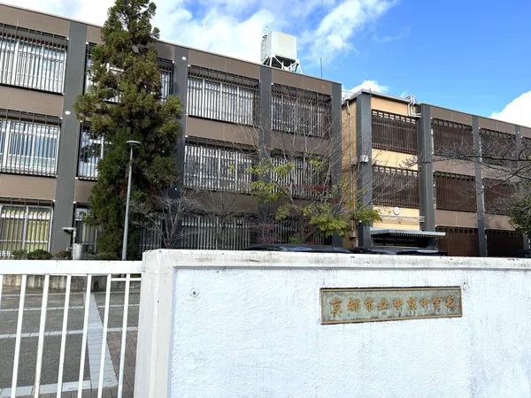京都市立中京中学校