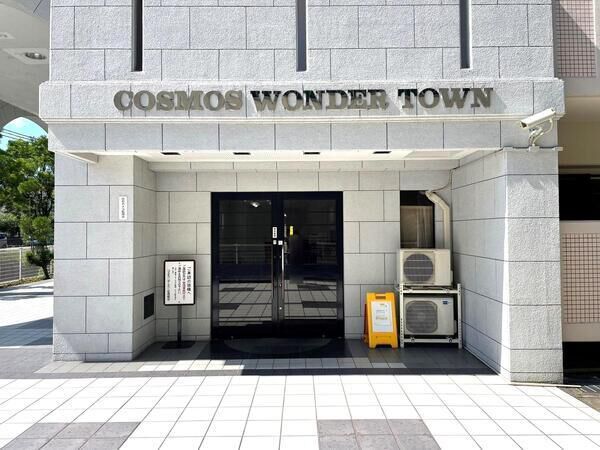 コスモワンダータウン エントランス エントランス