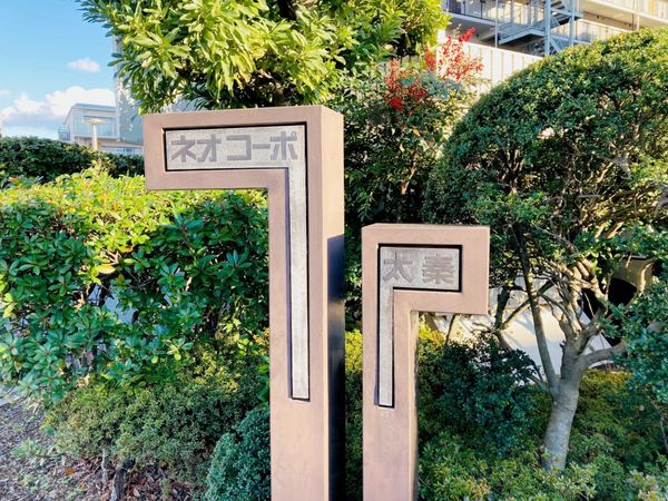 ネオコーポ太秦 その他現地 ネオコーポ太秦 その他現地