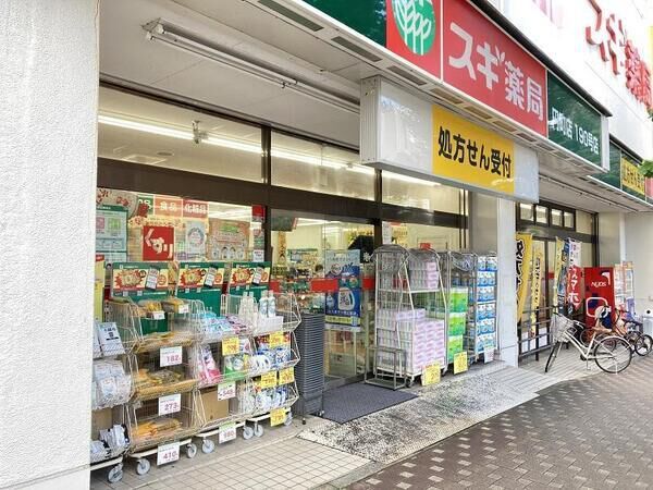 スギ薬局円町店（約200ｍ）