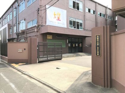京都市立西ノ京中学校（約1070ｍ）