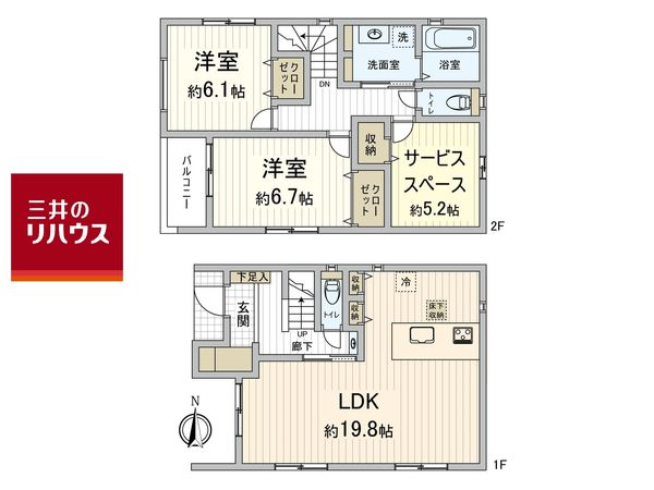 豊中市小曽根2丁目 新築戸建3号棟 間取図(平面図) 豊中市小曽根2丁目 新築戸建3号棟 間取図(平面図)
