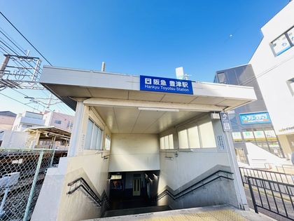 セレッソコート江坂 豊津駅(阪急 千里線)(約1040m) 豊津駅(阪急 千里線)(約1040m)
