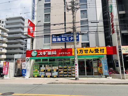 セレッソコート江坂 スギ薬局江坂垂水町店(約400m) スギ薬局江坂垂水町店(約400m)