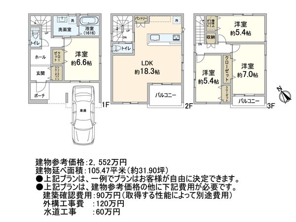吹田市山田東4丁目 建物プラン例 (間取り図) 吹田市山田東4丁目 建物プラン例 (間取り図)