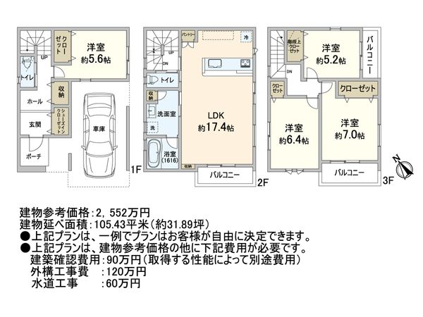 吹田市山田東4丁目 建物プラン例 (間取り図) 吹田市山田東4丁目 建物プラン例 (間取り図)