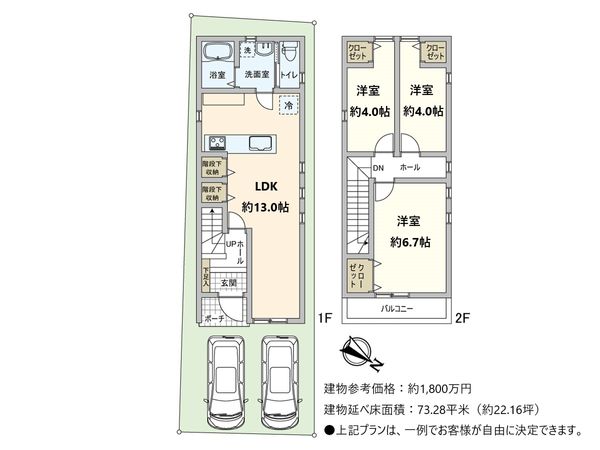 摂津市正雀2丁目 区画図 摂津市正雀2丁目 区画図