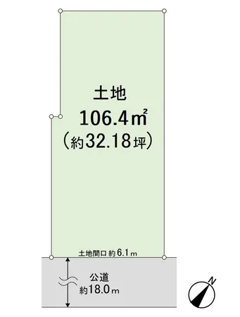 土地面積106.40平米（約32.18坪）。建築条件付宅地販売ではありません。お好きなハウスメーカー・工務店等で建築可能です♪