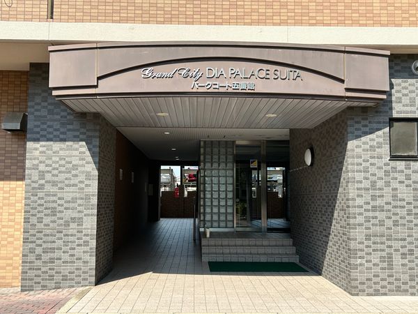 グランドシティダイアパレス吹田 パークコート五番館 エントランス グランドシティダイアパレス吹田 パークコート五番館 エントランス