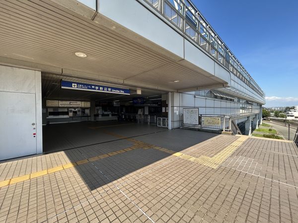 宇野辺駅(大阪モノレール線)（約610ｍ）