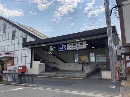 千里ディアヒルズ アーバ・リッジ 千里丘駅(JR西日本 東海道本線)(約780m) 千里丘駅(JR西日本 東海道本線)(約780m)