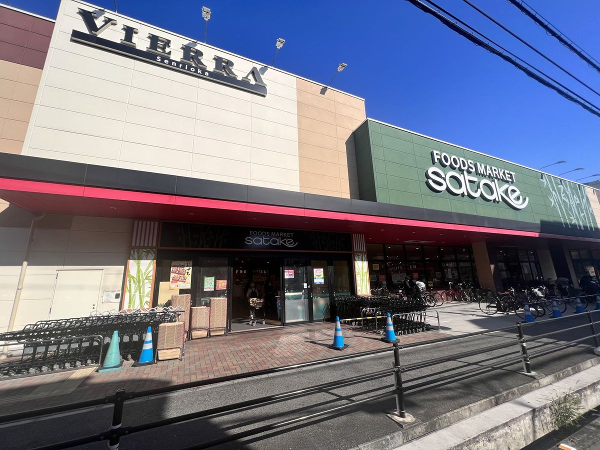 千里ディアヒルズ アーバ・リッジ Foods Market satakeビエラ千里丘店(約440m) Foods Market satakeビエラ千里丘店(約440m)