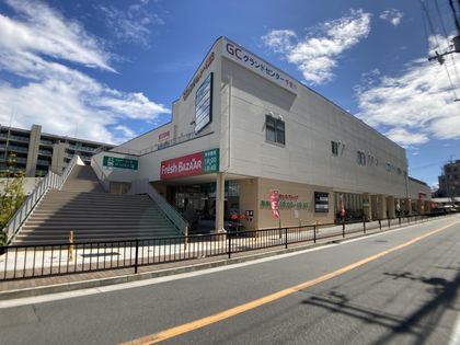 千里ディアヒルズ アーバ・リッジ フレッシュバザールグランドセンター千里丘店(約560m) フレッシュバザールグランドセンター千里丘店(約560m)