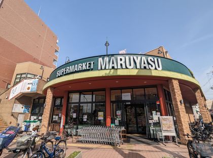 千里ディアヒルズ アーバ・リッジ スーパーマルヤスJR千里丘店(約710m) スーパーマルヤスJR千里丘店(約710m)
