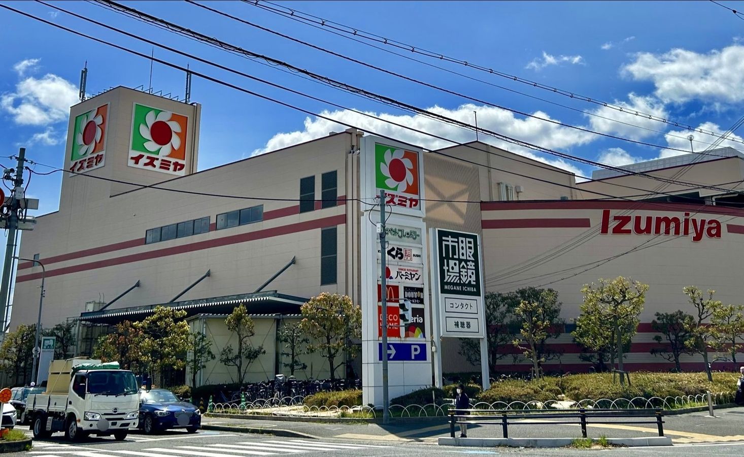 千里ディアヒルズ アーバ・リッジ イズミヤショッピングセンター千里丘店(約1110m) イズミヤショッピングセンター千里丘店(約1110m)
