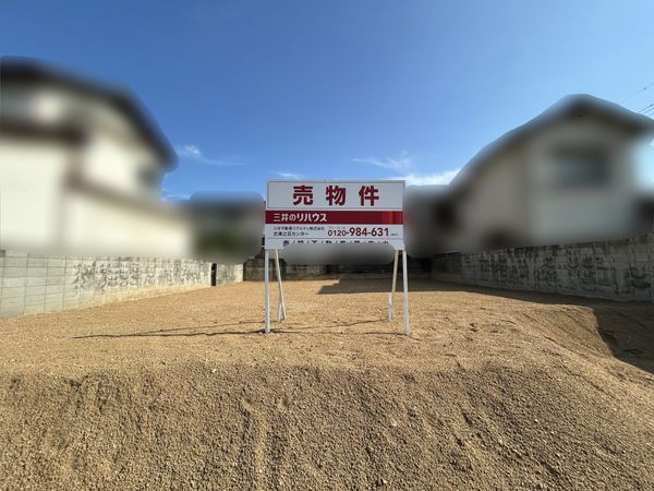 南武庫之荘4丁目 1号地 土地写真 南武庫之荘4丁目 1号地 土地写真