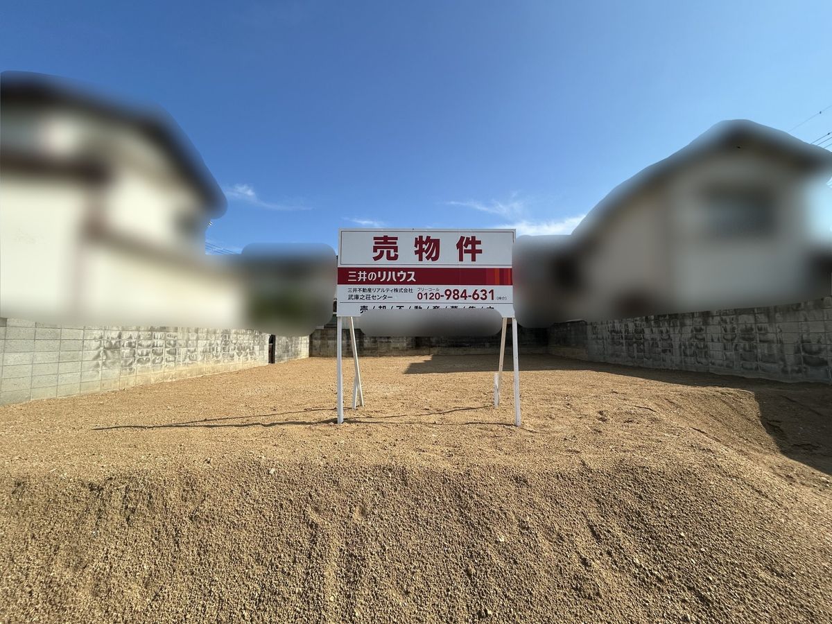 土地写真