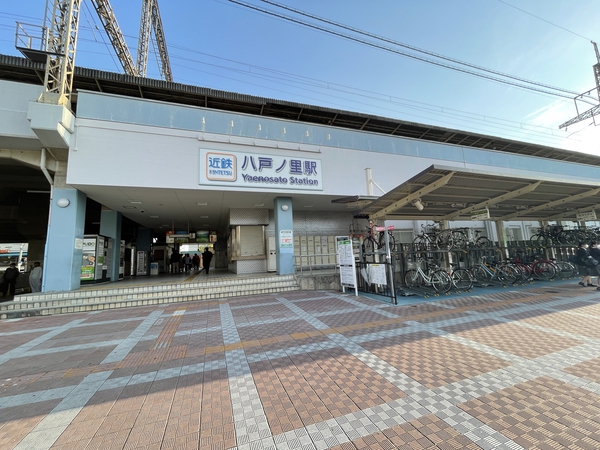 八戸ノ里駅（約1280ｍ）