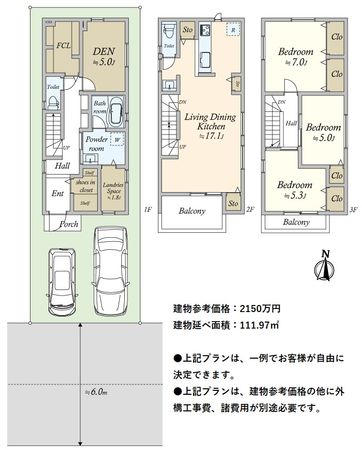 大阪市東住吉区中野4丁目 建物プラン例 (間取り図)