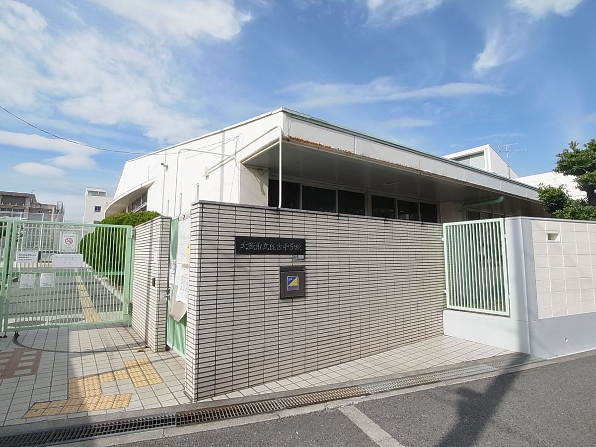 大阪市住吉区万代6丁目 大阪市立住吉中学校(約1000m) 大阪市立住吉中学校(約1000m)