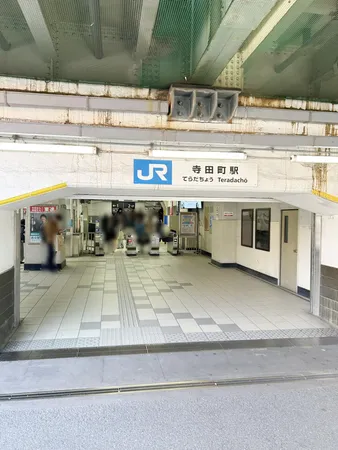 大阪環状線『寺田町』駅徒歩8分