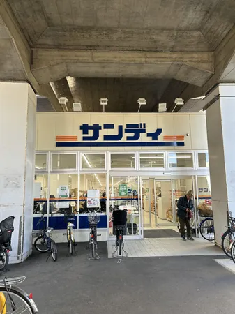 サンディ天王寺町店　約1,000m(徒歩約13分)