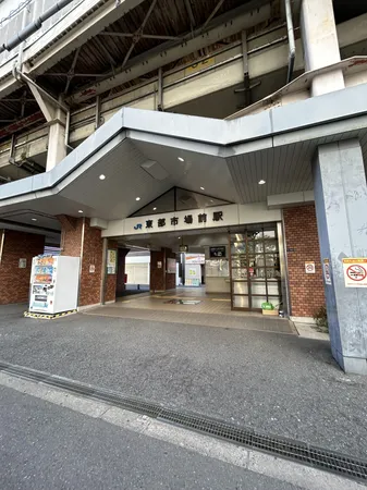 関西本線『東部市場前』駅徒歩7分