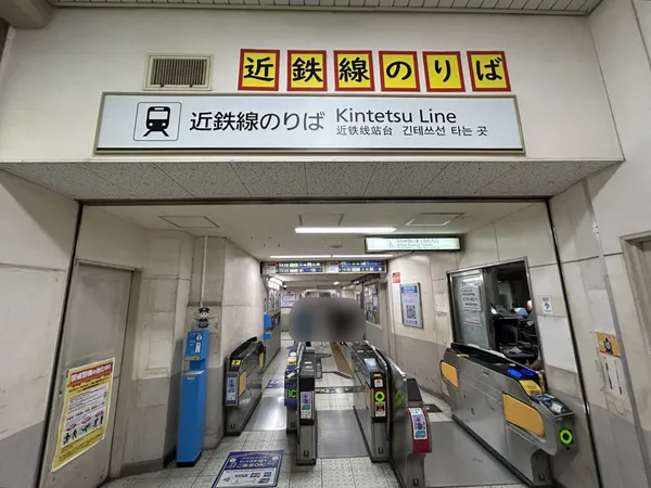鶴橋駅(近鉄 大阪線)　徒歩5分。
