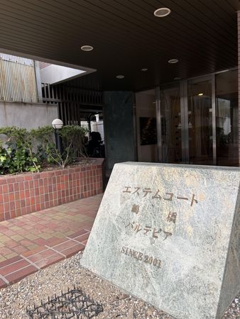 エステムコート鶴橋パルテピア その他現地