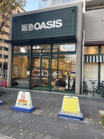 阪急OASIS　桃坂店