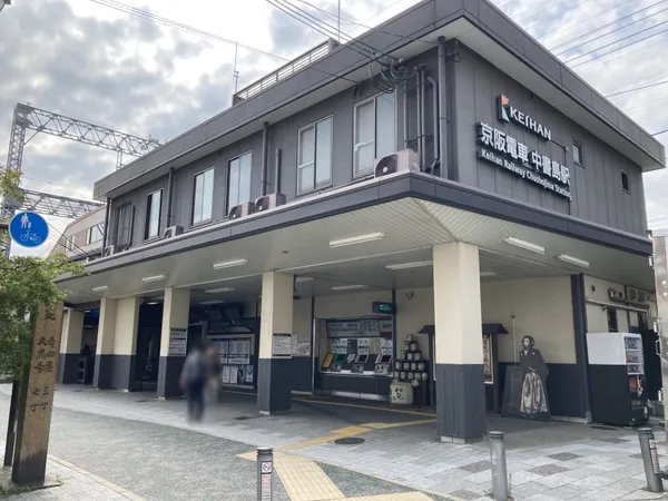 京阪本線「中書島」駅