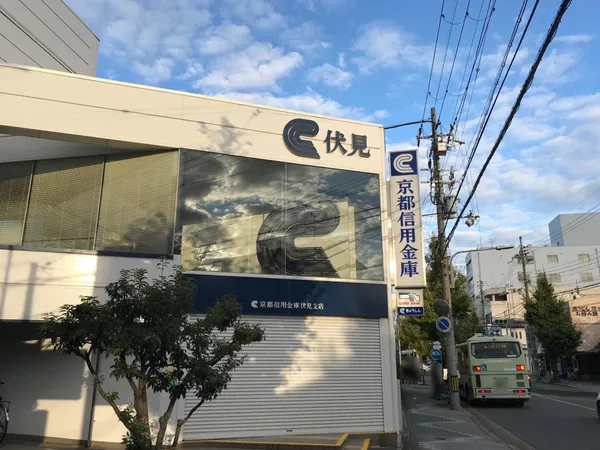 京都信用金庫伏見支店