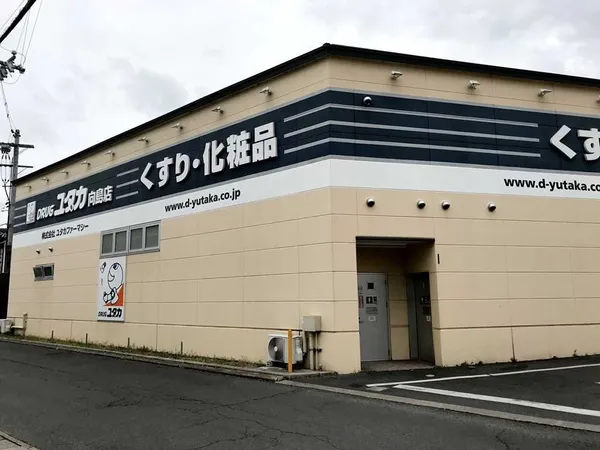 ユタカ向島店