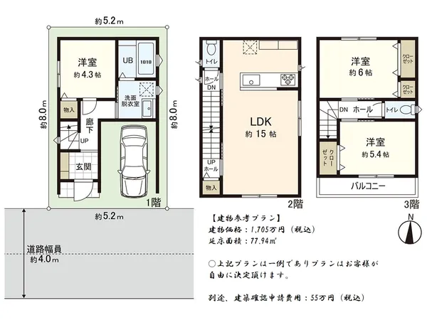 建物プラン例