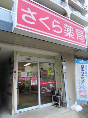徒歩4分
