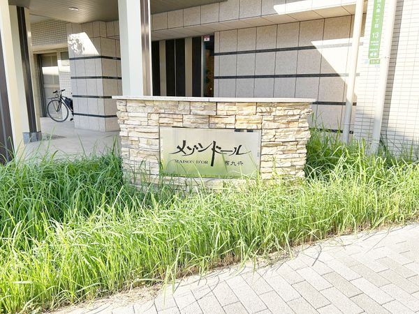 メゾンドール西九条 エントランス メゾンドール西九条 エントランス