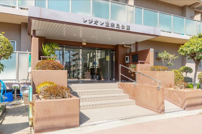 レジオン出来島公園 エントランス レジオン出来島公園 エントランス