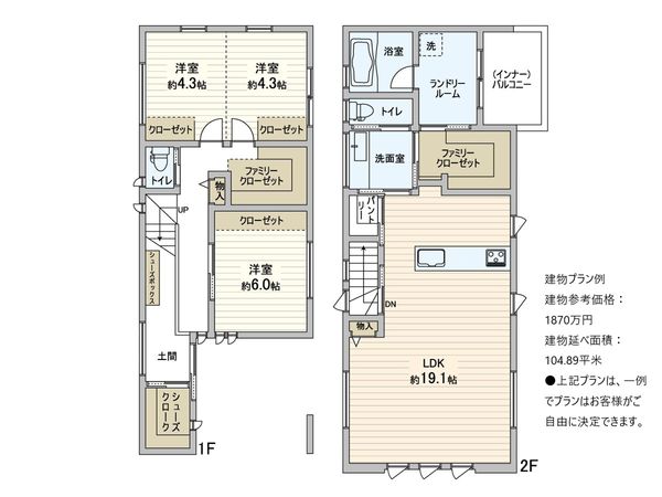 尼崎市上ノ島町1丁目 1号地 建物プラン例 (間取り図) 建物プラン例 (間取り図)