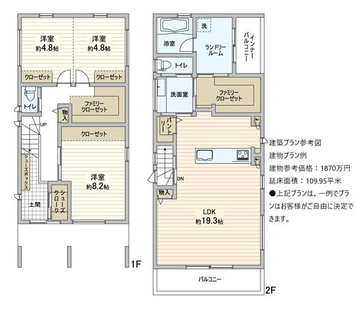 尼崎市上ノ島町1丁目 2号地 建物プラン例 (間取り図)