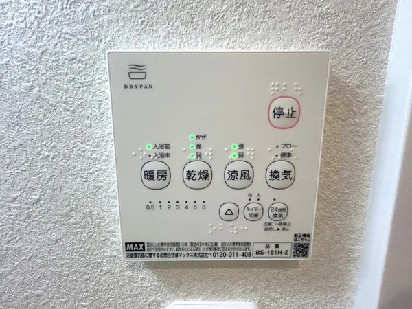 浴室乾燥機