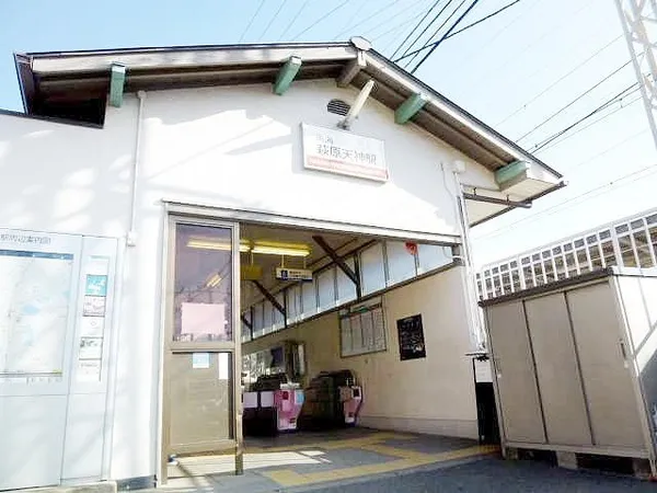 萩原天神駅(南海 高野線)まで徒歩22分