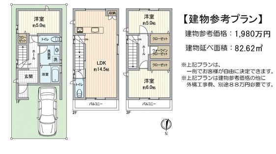 堺市北区長曽根町 建物プラン例 (間取り図)